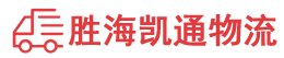 潮州到永泰县物流公司